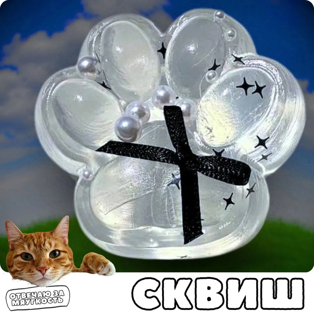 Squishy Transparent Cat Claws Squeeze Soft Pinch Pop Fidget Toy.